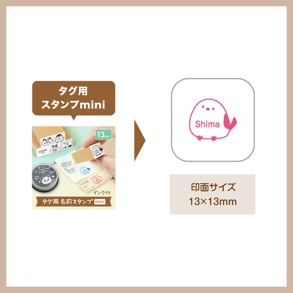 つかえるスタンプ商品仕上がりイメージ(2)