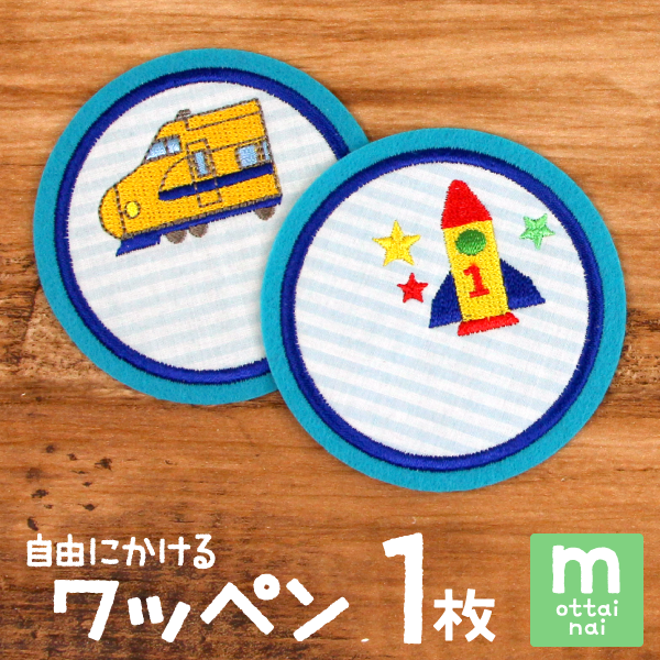 自由にかけるワッペン[まんまる]