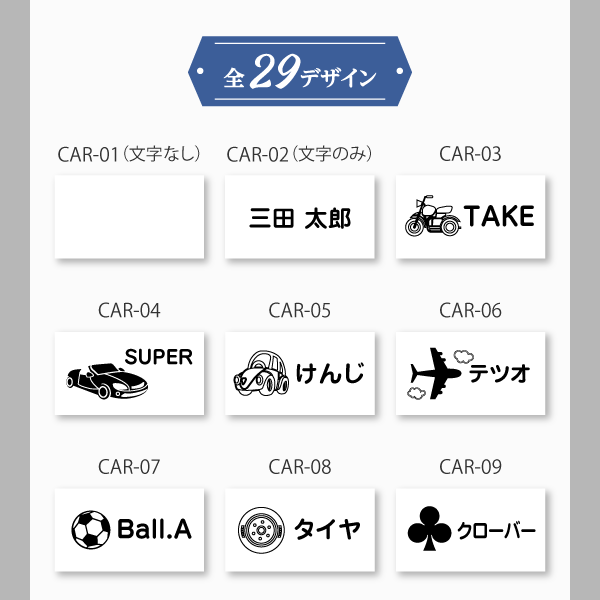 全29デザイン1
