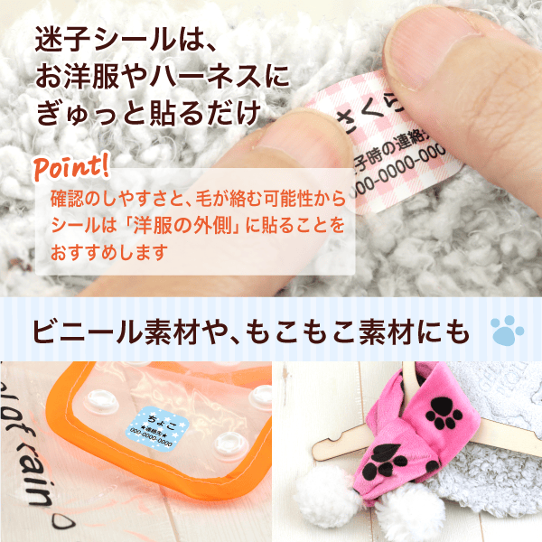 ぎゅっと貼るだけ