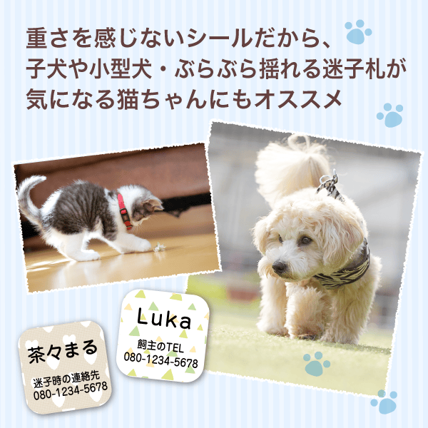 重さを感じないシール