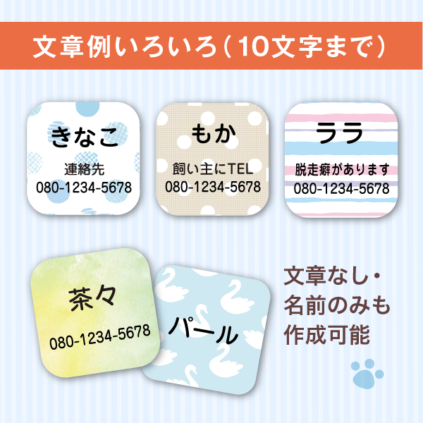 文章例いろいろ(10文字まで)