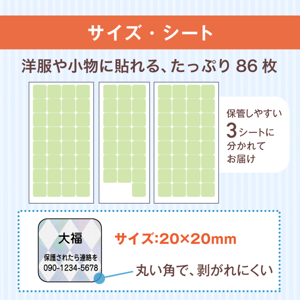 サイズ・シート