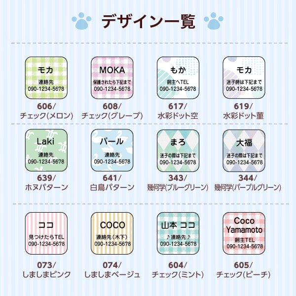 デザイン一覧(1)