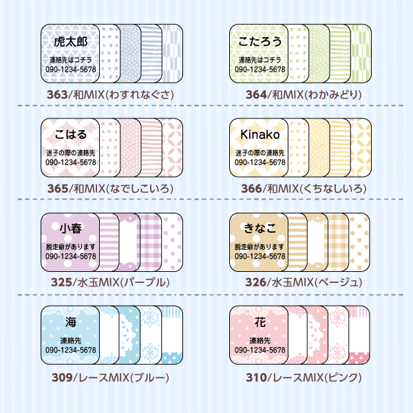 デザイン一覧(3)