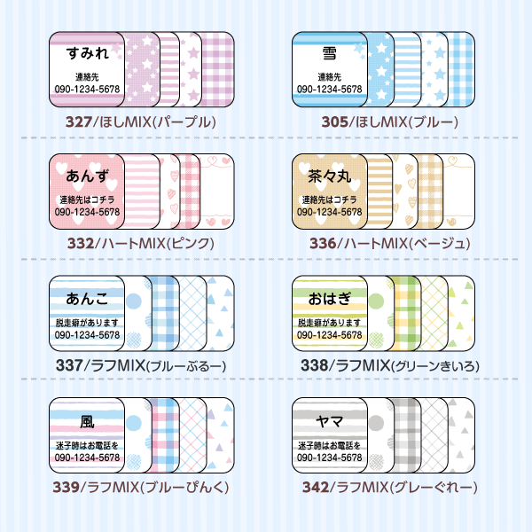 デザイン一覧(4)