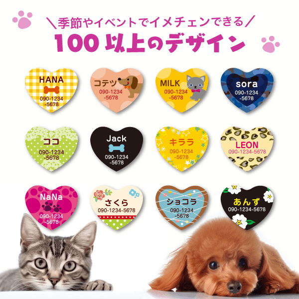 100以上のデザイン