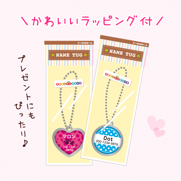 ＼かわいいラッピング付／