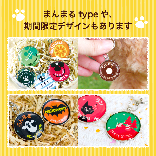 ハートtypeや、期間限定デザインもあります