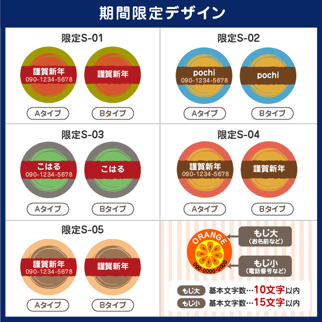 期間限定デザイン