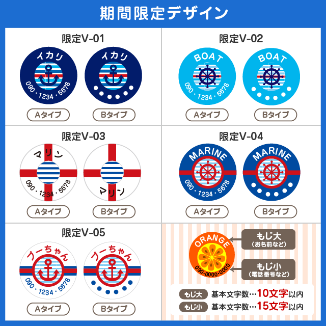 期間限定デザイン