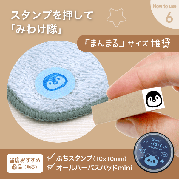 ぷちスタンプを押してアレンジ。まんまるサイズ推奨。ぷちスタンプ10×10mm・オールパーパスパッドminiは別売り