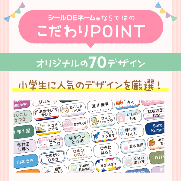 こだわりPOINT