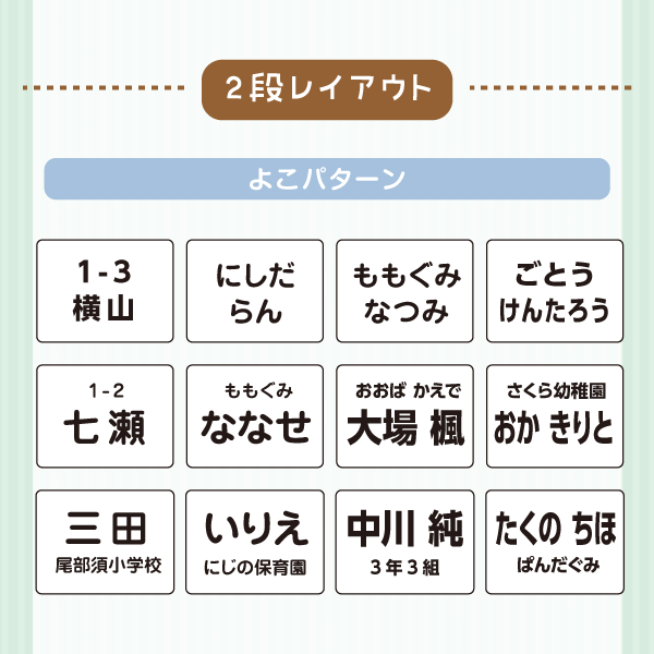 2段レイアウト・よこ