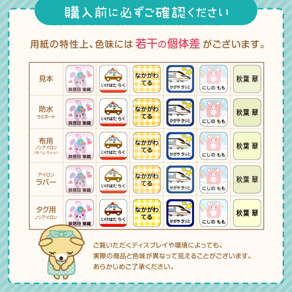 購入前に必ずご確認ください