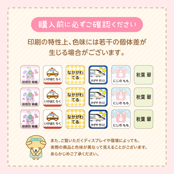 購入前に必ずご確認ください