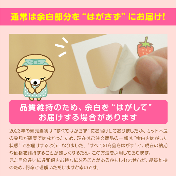 余白について