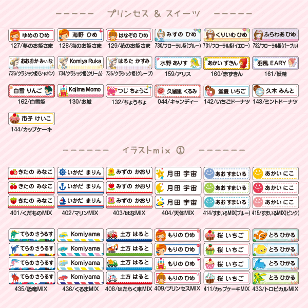 プリンセス&スイーツ/イラストmix