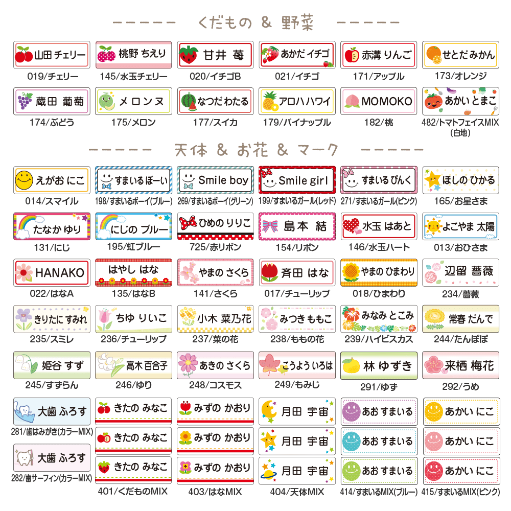 くだもの&野菜/天体&お花&マーク