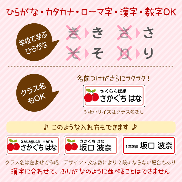 ひらがな・カタカナ・ローマ字・漢字・数字でお作りします