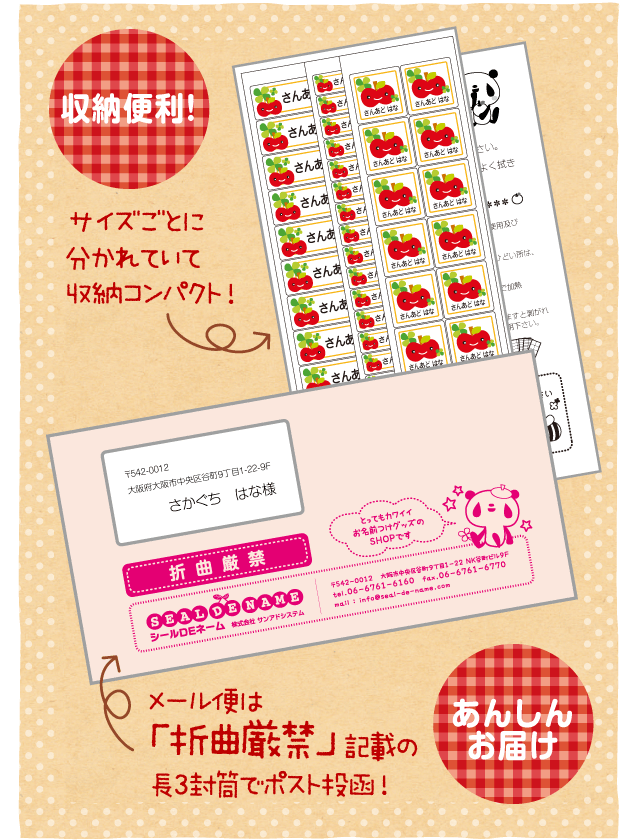 【収納便利】サイズごとに分かれていて収納コンパクト！＆【あんしんお届け】メール便（ポスト投函）は「折曲厳禁」記載の長3封筒でポスト投函！