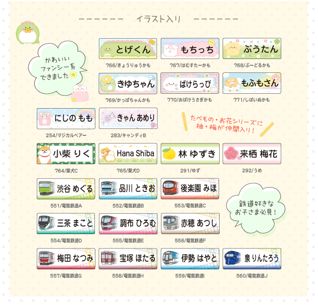 イラスト入り