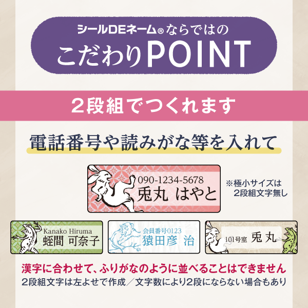 こだわりPOINT「2段組でつくれます」