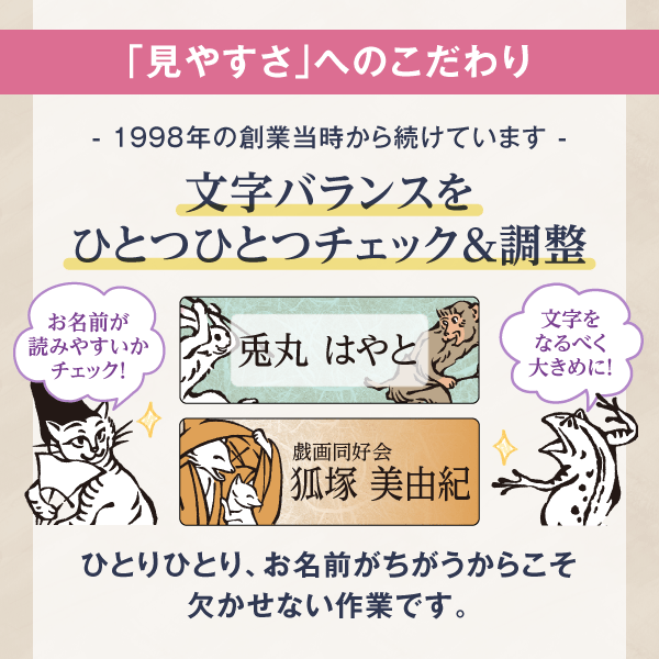 「見やすさ」へのこだわり