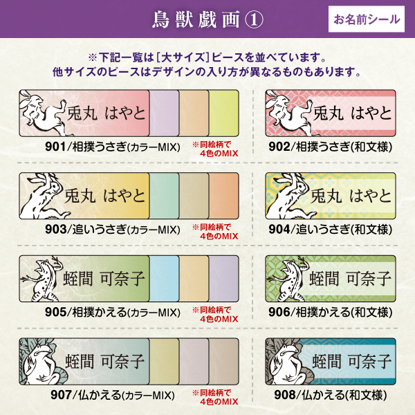 鳥獣戯画デザイン①