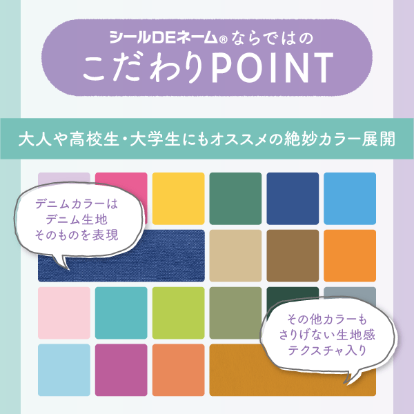 こだわりPOINT