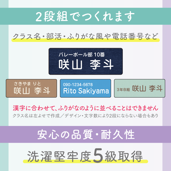 2段組でつくれます