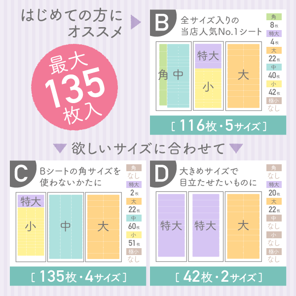 最大135枚入