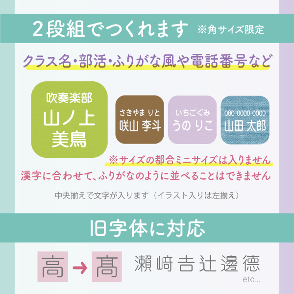 ２段組でつくれます