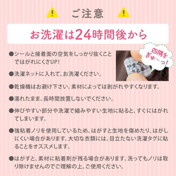 ご注意