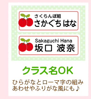 「クラス名OK」ひらがなとローマ字の組み合わせやふりがな風にも♪