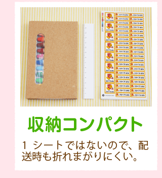 「収納コンパクト」1シートではないので、配送時も折れ曲がりにくい。