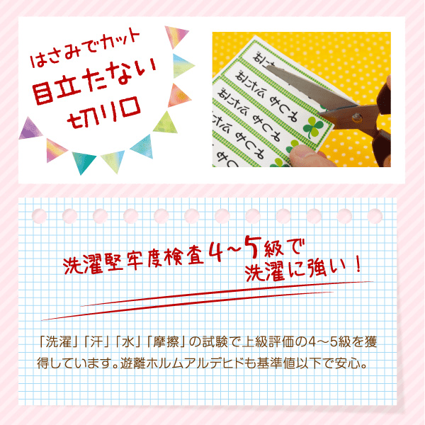 はさみでカット 目立たない切り口