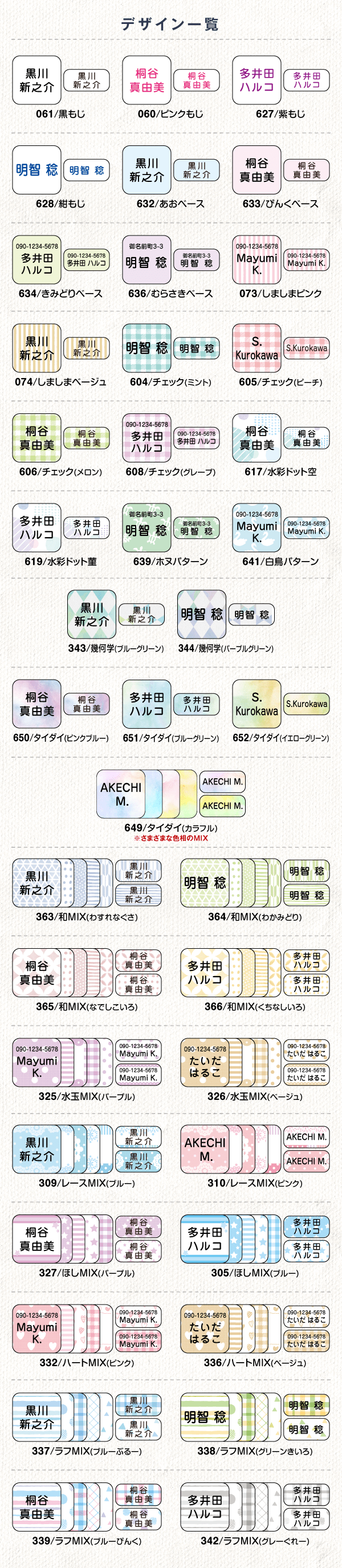 介護向けノンアイロン［デザイン］