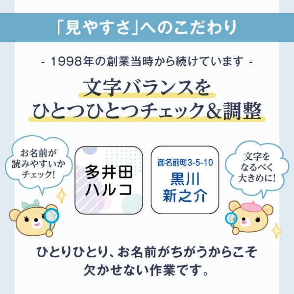 「見やすさ」へのこだわり