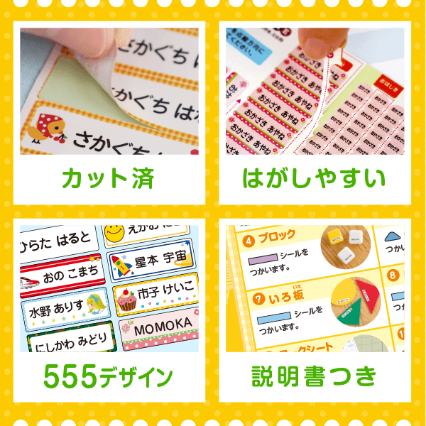 入学準備の算数セットに貼るお名前シール792枚入!|シールDEネーム 入学準備の算数セットに貼るお名前シール792枚入!|シールDEネーム