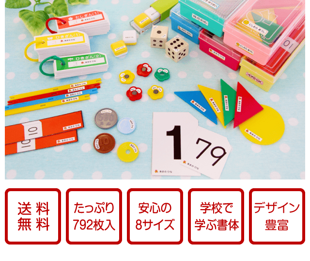 算数セット バラ売り こうぶん 小学校 - その他