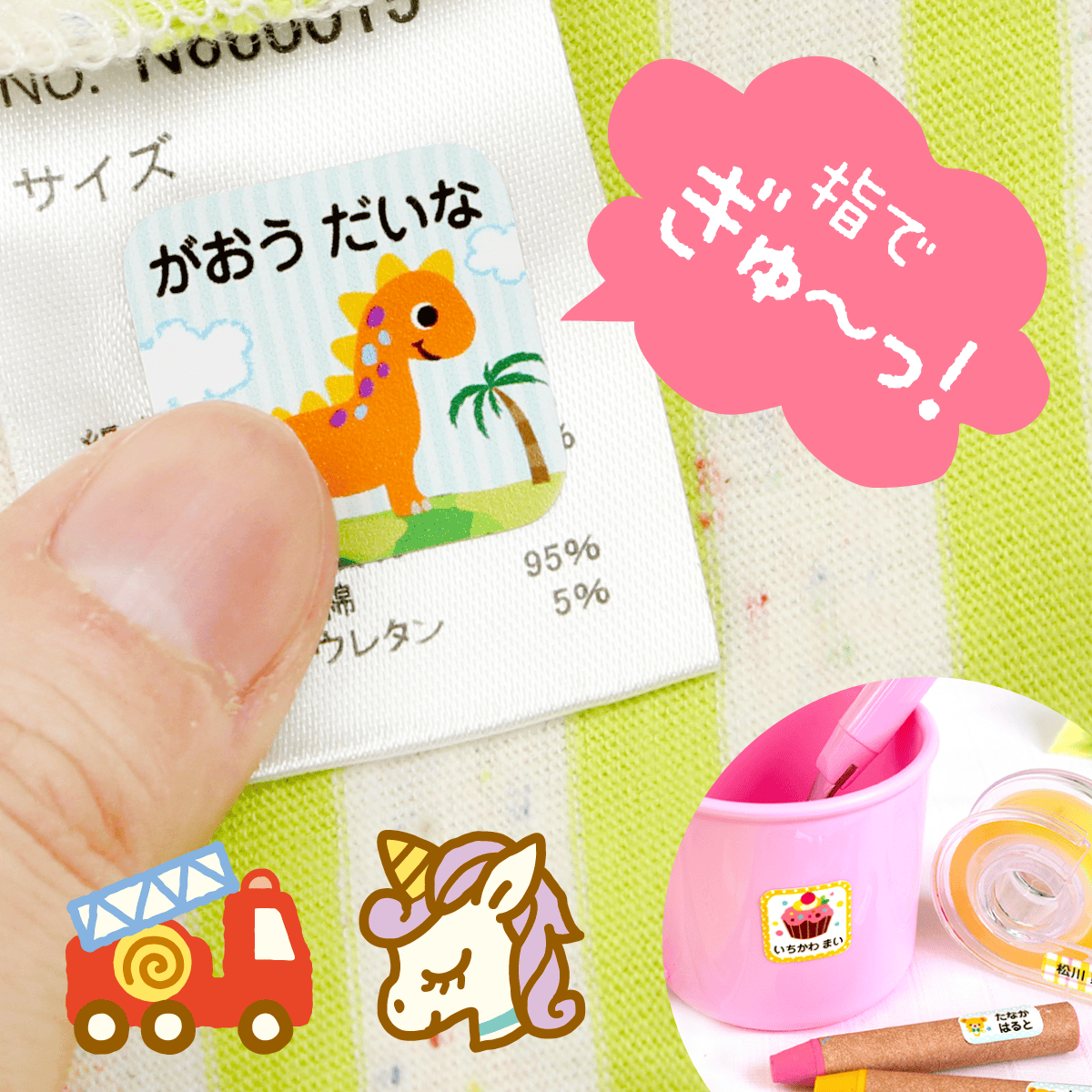 指でぎゅ〜っ！