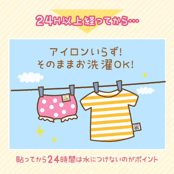 24H以上経ってから…