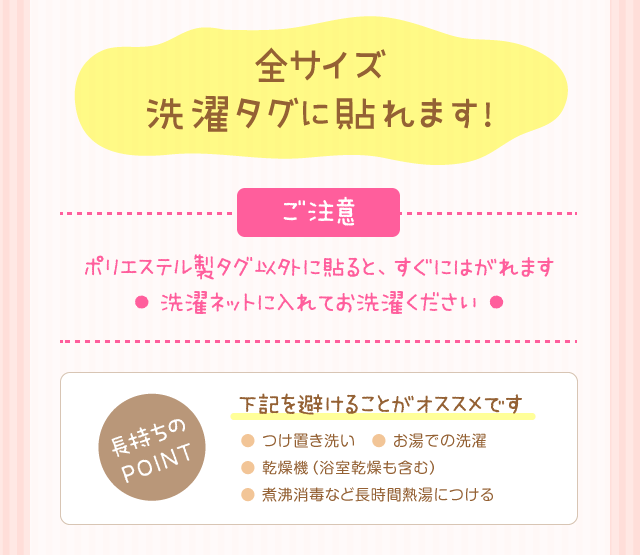 はがしても“のり残りなし”でキレイ！