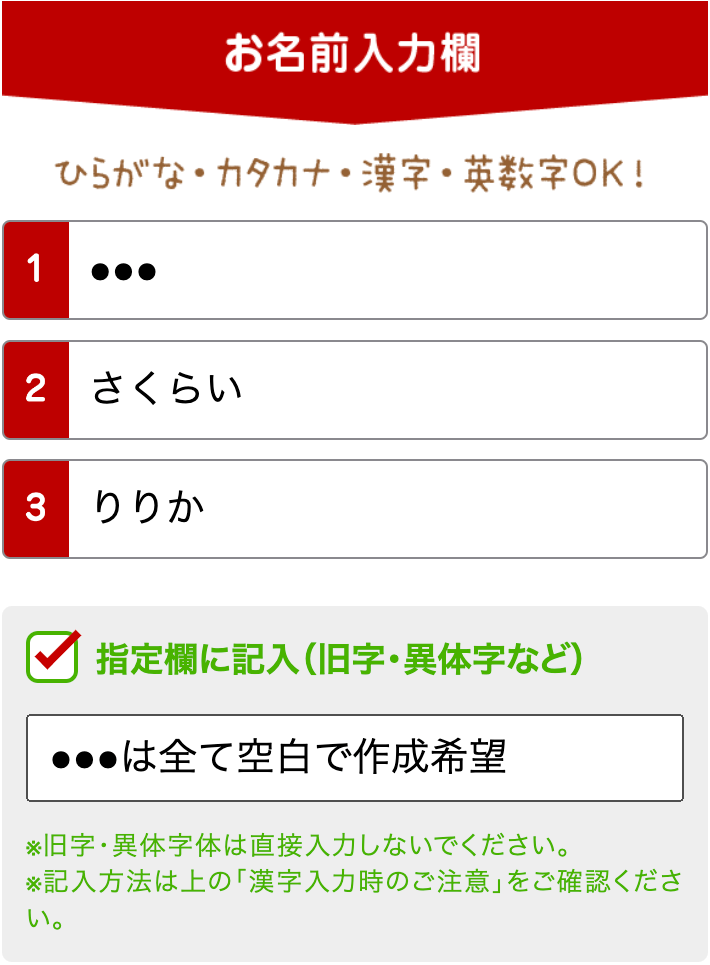 空白の入れ方例