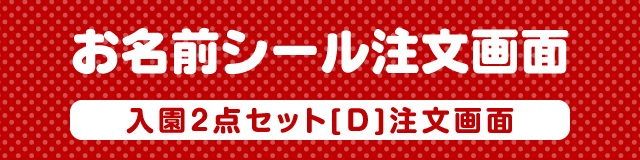 シール+ラバー 2点セット