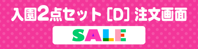 シール+ラバー 2点セット