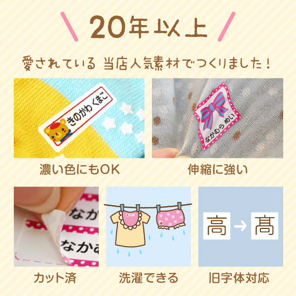 22年以上愛されている 当店人気素材でつくりました！