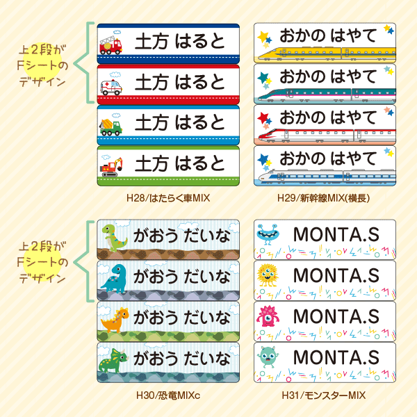デザインmixタイプ(3)