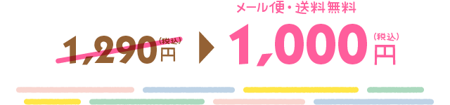 22%OFF 1000JPY